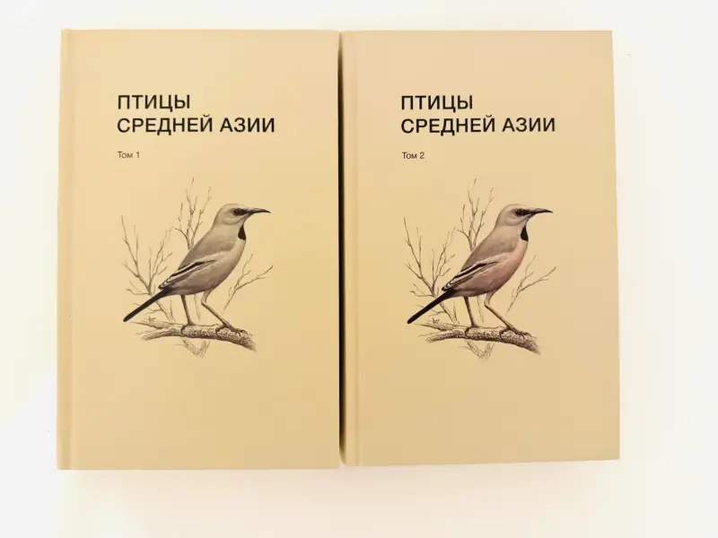 Книги: Птицы Средней Азии в 2 томах НОВЫЕ