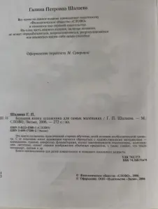 Книга. Большая книга художника для самых маленьких