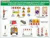 Дорожно-строительные работы. Плакаты и стенды для колледжа и дорожно-строительных организаций