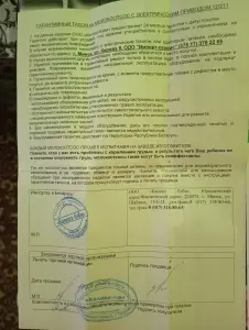 Электрический молокоотсос