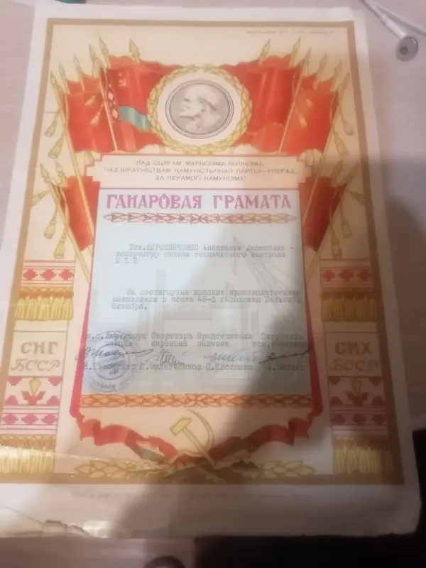 Документы ссср