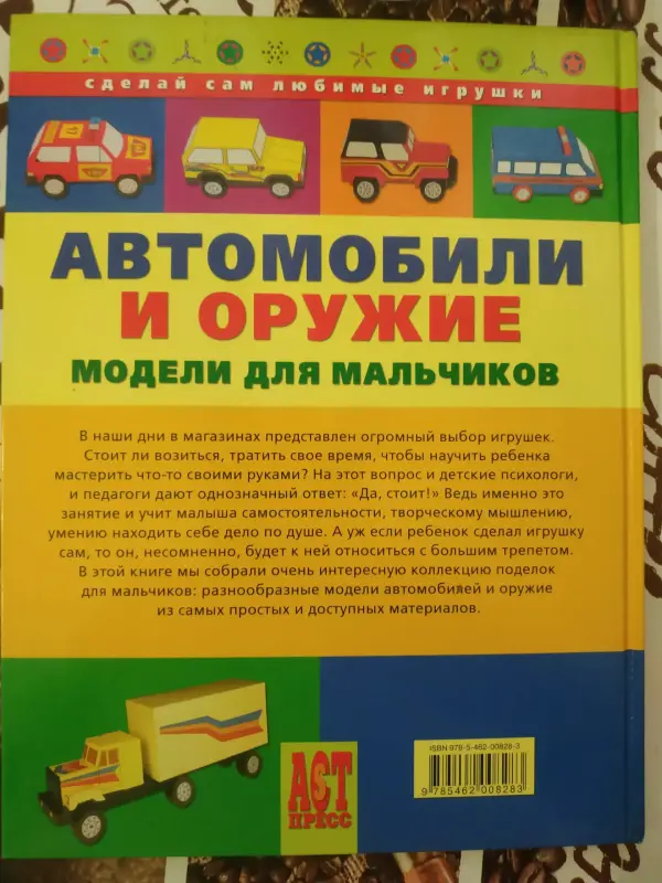 Распродажа детских книг