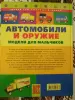 Распродажа детских книг