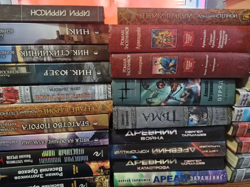 Русская фантастика