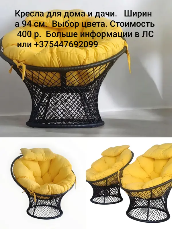 Кресла