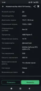 Ноутбуки