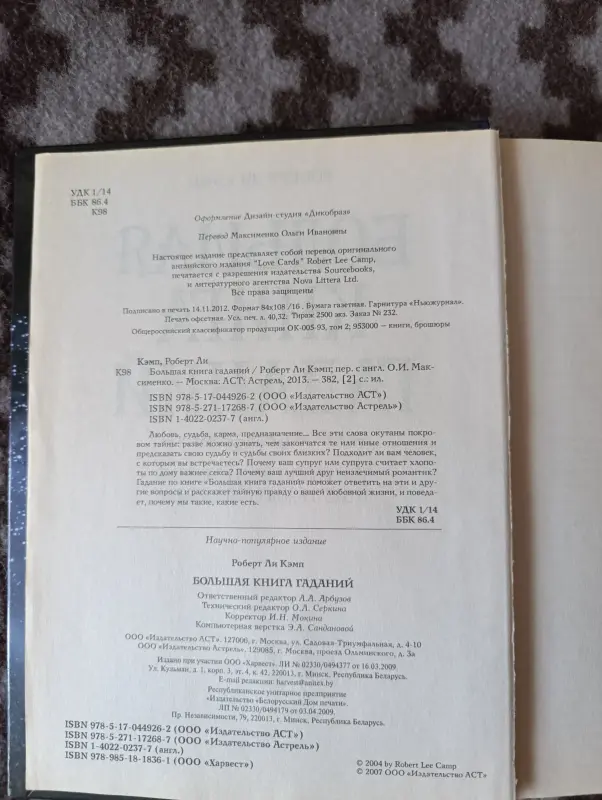 Книги по годанию.