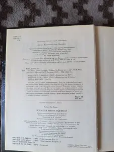 Книги по годанию.