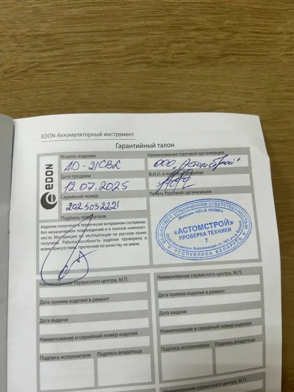 Дрель-шуруповерт Edon AD-21CBL (а.45-046888)