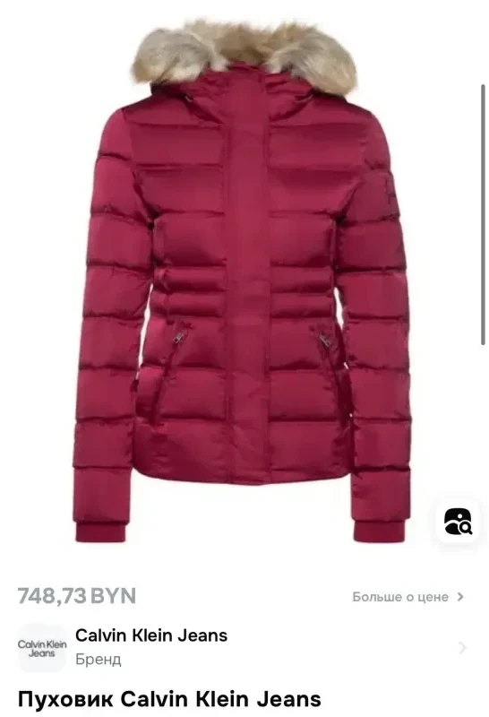 Куртка Calvin Klein
