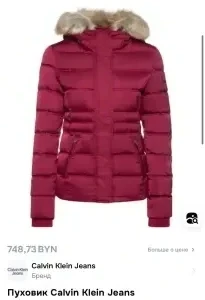 Куртка Calvin Klein