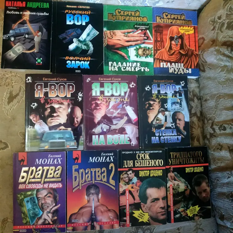Продажа личных книг.
