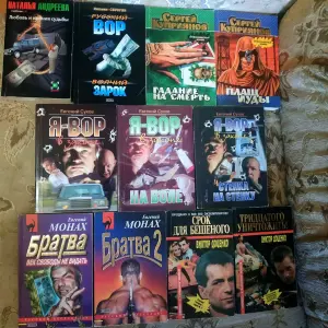 Продажа личных книг.