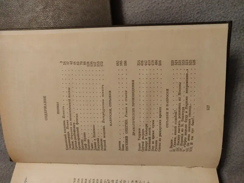 А.С.Пушкин 3 тома