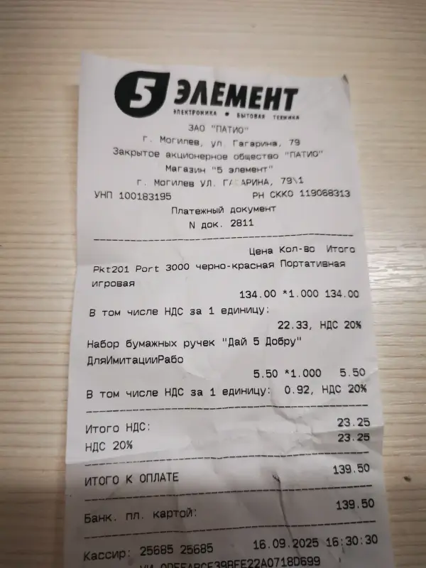 Игровая приставка новая