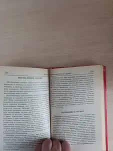 Книга врачебной науки