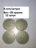 МОНЕТЫ СССР