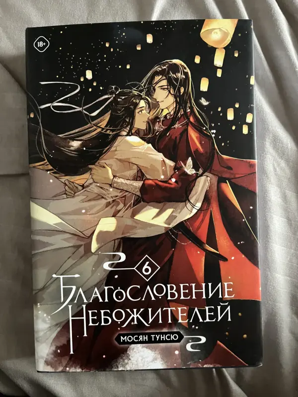 книги небожители том 1-6 новые