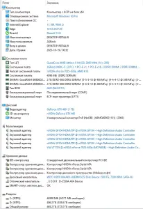 PC отличный компьютер  AMD X4 630/4GB/HDD 500GB/GTX 460 1Gb
