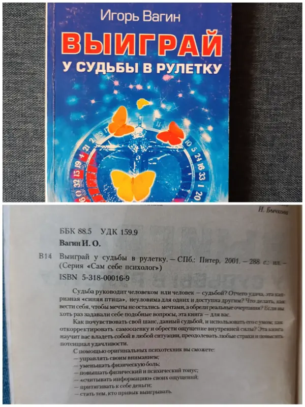 Книги по психологии.