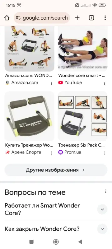 Тренажер
