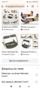 Тренажер