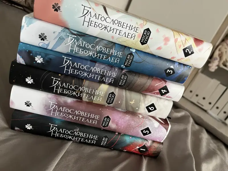 книги небожители том 1-6 новые