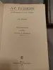 А.С.Пушкин 3 тома