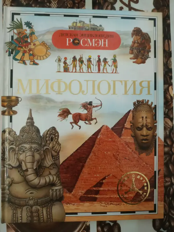 Распродажа детской библиотеки б/у