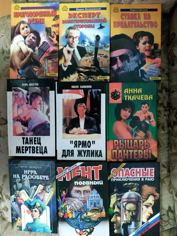 Большой выбор книг б/у