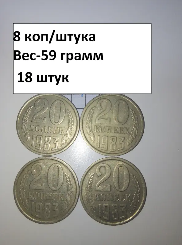 МОНЕТЫ СССР