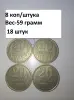 МОНЕТЫ СССР