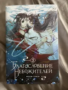 книги небожители том 1-6 новые