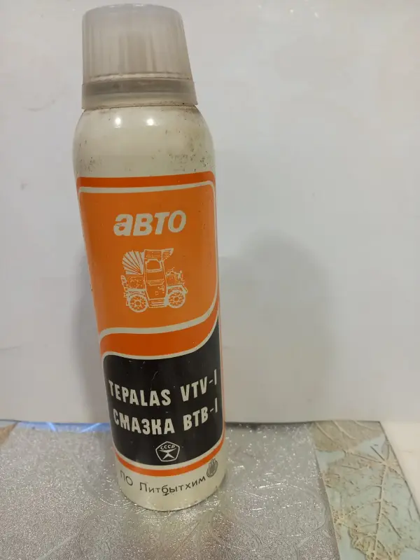 Смазка ВТВ-1