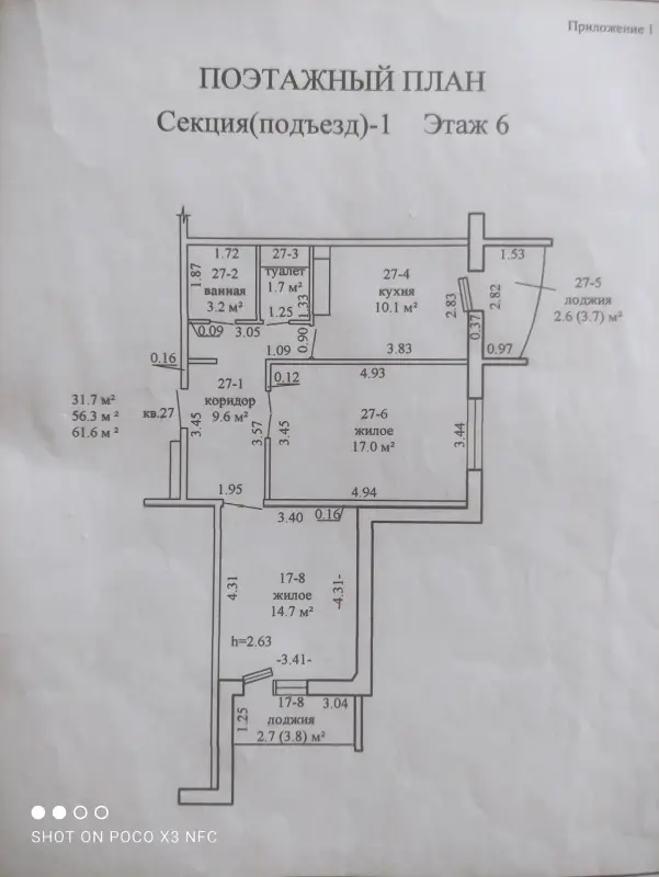 2-х комнатная квартира Барановичи