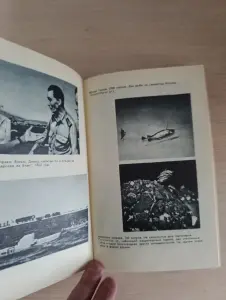 Книга . 20 лет в батискафе.