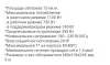 Парокапельный обогреватель