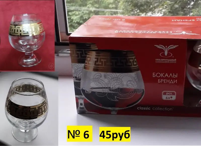 бокалы для бренди набор