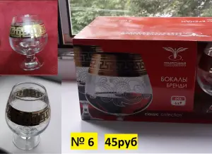 бокалы для бренди набор