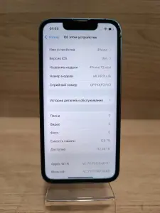 Телефон Apple iPhone 13 mini 128GB (а.44-032592)