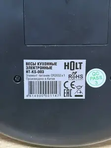 Кухонные весы Holt HT-KS-003 (а.45-046578)