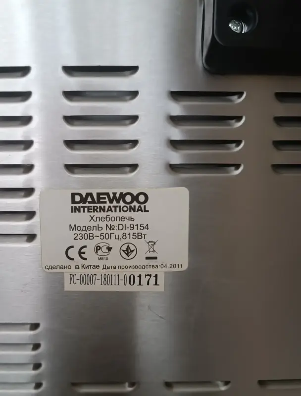 хлебопечка Daewoo.