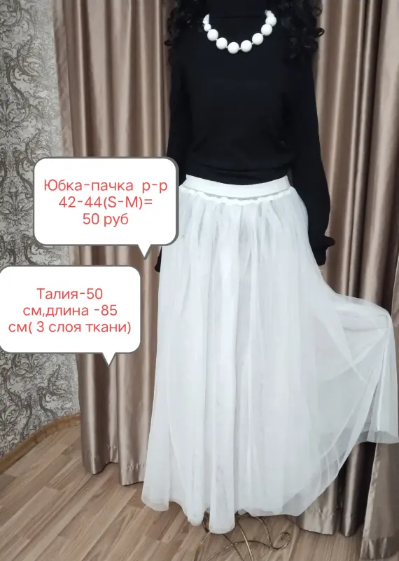 Юбки вечерние длинные р-р 42-48