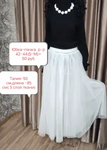 Юбки вечерние длинные р-р 42-48