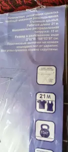 Сушилка для белья складная новая, 21м