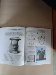 Книга. Большая книга художника для самых маленьких