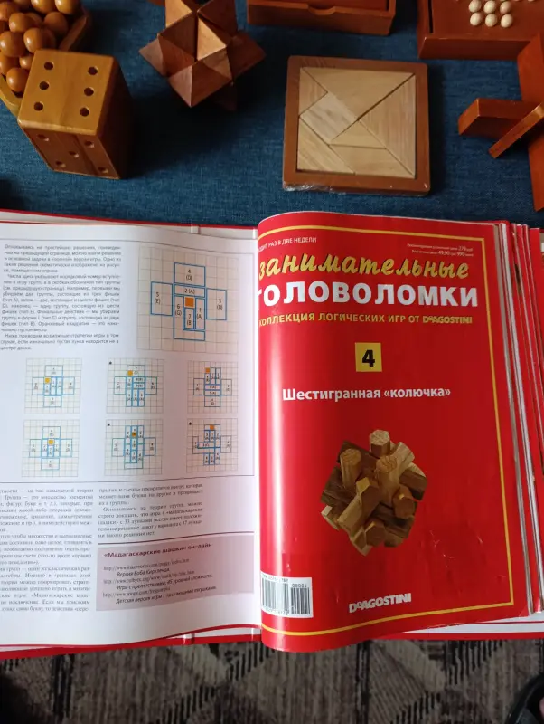 Головаломки
