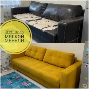 Перетяжка и Ремонт Мягкой Мебели