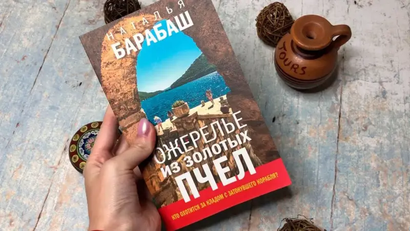Ожерелье из золотых пчел