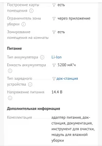 Робот пылесос
